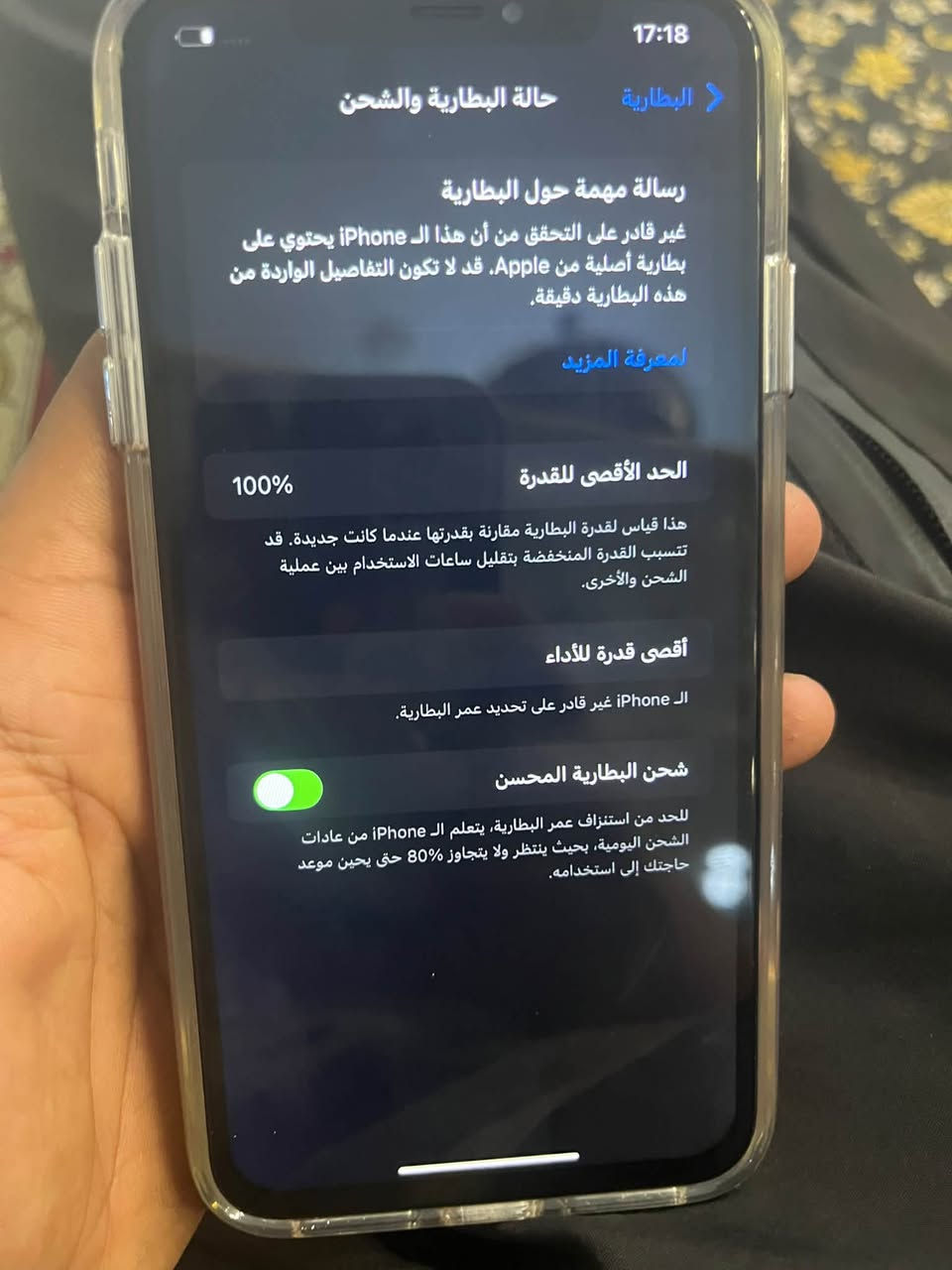 آيفون اكس ماكس  ذاكره512 بطاريه مبدله نوعيه كلش زينه رقمي ***********انتصل واتساب وتدلل مكاني بغداد

نص مكتوب في الصور:
- 17:18
- البطارية
- حالة البطارية والشحن
- رسالة مهمة حول البطارية
- غير قادر على التحقق من أن هذا الـ iPhone يحتوي على بطارية أصلية من Apple. قد لا تكون التفاصيل الواردة من هذه البطارية دقيقة.
- لمعرفة المزيد
- الحد الأقصى للقدرة
- 100%
- هذا قياس لقدرة البطارية مقارنة بقدرتها عندما كانت جديدة. قد تتسبب القدرة المنخفضة بتقليل ساعات الاستخدام بين عملية الشحن والأخرى.
- أقصى قدرة للأداء
- الـ iPhone غير قادر على تحديد عمر البطارية.
- شحن البطارية المحسن
- للحد من استنزاف عمر البطارية، يتعلم الـ iPhone من عادات الشحن اليومية، بحيث ينتظر ولا يتجاوز 80% حتى يحين موعد حاجتك إلى استخدامه.
- غير قادر على التحقق من أن هذا الـ iPhone يحتوي على بطارية أصلية من Apple، قد لا تكون التفاصيل الواردة من هذه البطارية دقيقة.
- 17:18 رجوع مساحة تخزين iPhone iPhone المستخدم: 14,1 غ.ب. من 512 غ.ب. 497,9 غ.ب. بيانات النظام iOS الحجم 39,3 م.ب. اللياقة اليوميات 31,8 م.ب. مكتبة الصور 21,8 م.ب. مذكرات صوتية 7,5 م.ب. القياس 6,5 م.ب. البيانات الصحية 4,3 م.ب. المحفظة 3,9 م.ب.