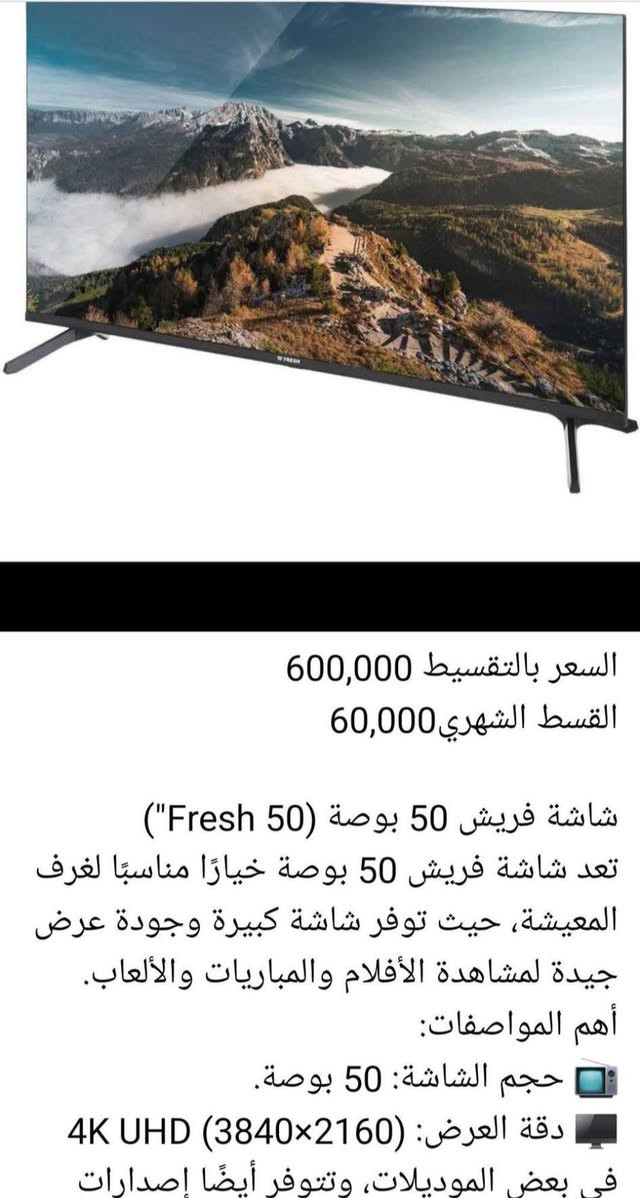 معرض الوسام للبيع بالتقسيط

البيع بالتقسيط لحاملي البطاقه على مصرف الرافدين متقاعد مدني عسكري
العنوان موصل حي فلسطين قرب شارع المسبح 
للاستفسار على الرقم
‏‪***********‬‏

ملاحظه
كل الاسعار والمواصفات  داخل الصور
