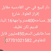 حي القادسيه • شارع ٣٠ • ٤٠٠م