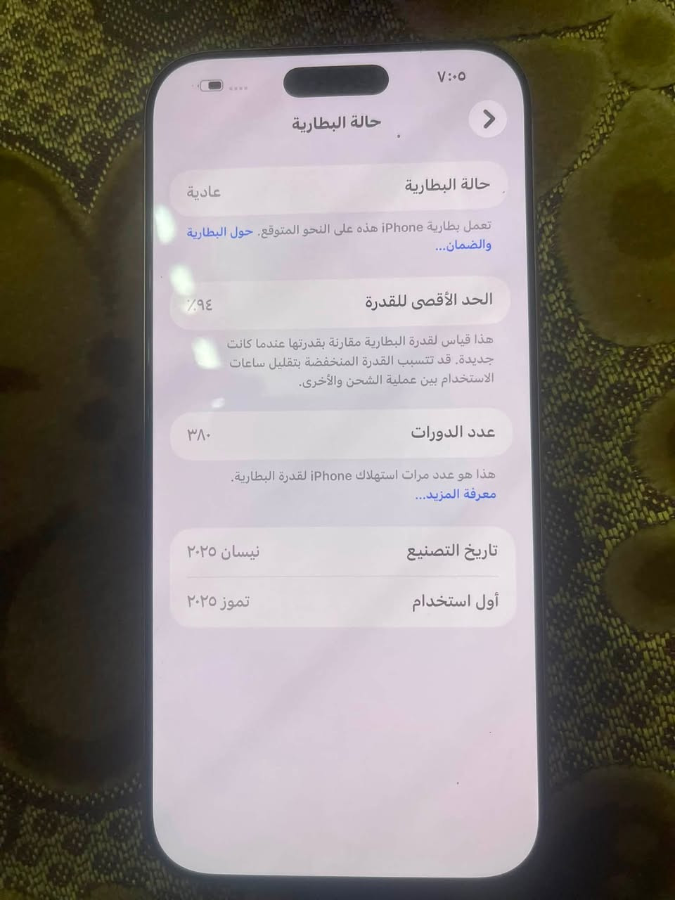 سلام عليكم آيفون. ١٦ برو  ماكس. ماستر.  لون ذهبي.  بطاريه ٩٤ حقيقي. مشحون ٣٠٠ مره وتر جهاز.  زلغ. مابي.   وكاله. شركه. ماستر      سعر جهاز. ١٥٠٠ وبي مجال.   لستفسار.   ***********
