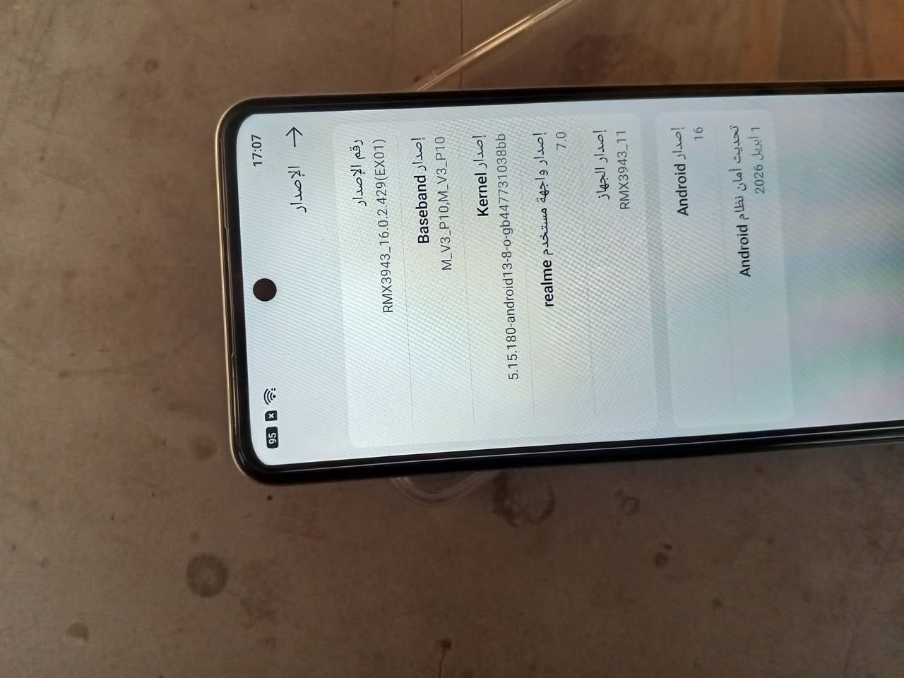 موبايل ريلمي ١٤x 5g 
الذاكره ٢٥٦
الموبايل مكفول كفاله عامه 60 فريم 
مستخدم يوم 
جبته٢٤٠  
السعر ٢٢٠ وبي مجال بسيط 
مكاني بغداد العبيدي حي البتول 
للتواصل خاص 
او ***********واتساب فقط

نص مكتوب في الصور:
- 17:07
- حول الجهاز
- اسم الجهاز
- realme 14x 5G
- مساحة التخزين
- 41.3 غ.ب / 256 غ.ب
- المعالج
- MediaTek Dimensity 6300
- البطارية
- 5000 مللي أمبير في الساعة (نموذجية)
- RAM
- 8.00 غ.ب + 10.0 غ.ب
- الكاميرات
- خلفية 50MP
- أمامية 8MP
- إصدار البرنامج
- RMX3943_16.0.2.429(EX01)
- معزز الأداء
- Flux Engine
- الشاشة
- 6.67 بوصة
- الطراز
- RMX3943
- الإصدار
- المعلومات القانونية
- 17:07 95 الإصدار رقم الإصدار RMX3943_16.0.2.429(EX01) إصدار Baseband M_V3_P10,M_V3_P10 Kernel 5.15.180-android13-8-o-gb447731038bb إصدار واجهة مستخدم realme 7.0 إصدار الجهاز RMX3943_11 إصدار Android 16 تحديث أمان نظام Android 1 أبريل 2026