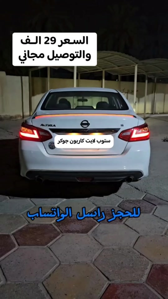 ستوب لايت خلفي • سبويلر LED • كاربون