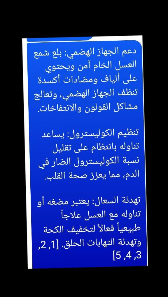 منحل أبو علي الحسيني محافظة واسط قظاء النعمانية شارع الحولي بيت السيد أبو حيه ***********
عسل بلشمع 40 
عسل بدون شمع 30 
شمع ختم العسل كيلو 50
@إشارة
