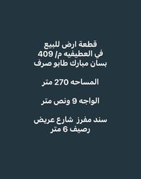 للاستفسار مكتب الرحمن خاص او اتصال 07855003227  نص مكتوب في الصور: - ق...