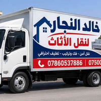نقل أثاث • تغليف خاص • نقل بين المحافظات