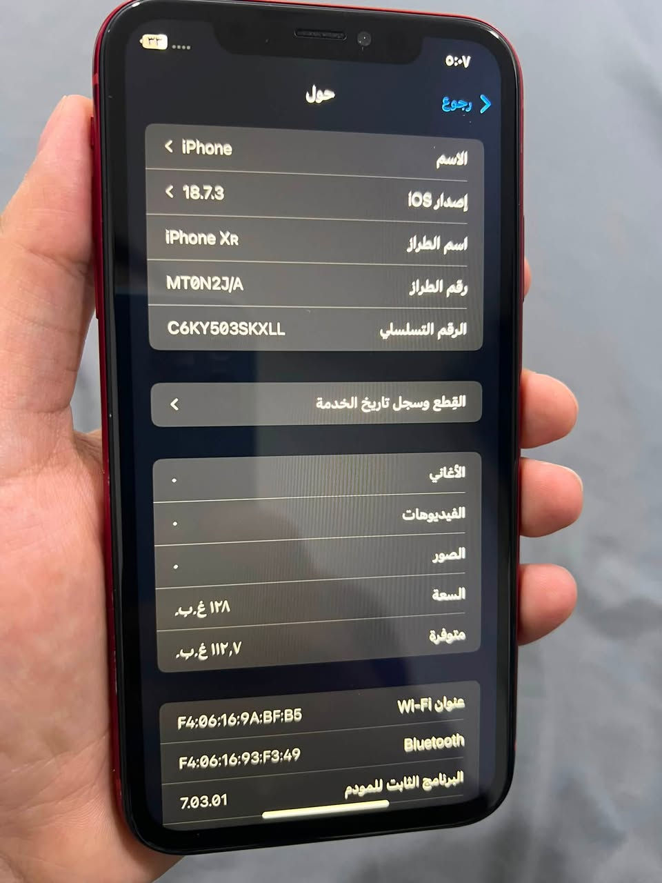 ايفون اكس ار ذاكرة 128 جهاز مبدل بطاريه وفيس ايدي واكف السعر ( 160) الف مكان بغداد المنصور ***********
