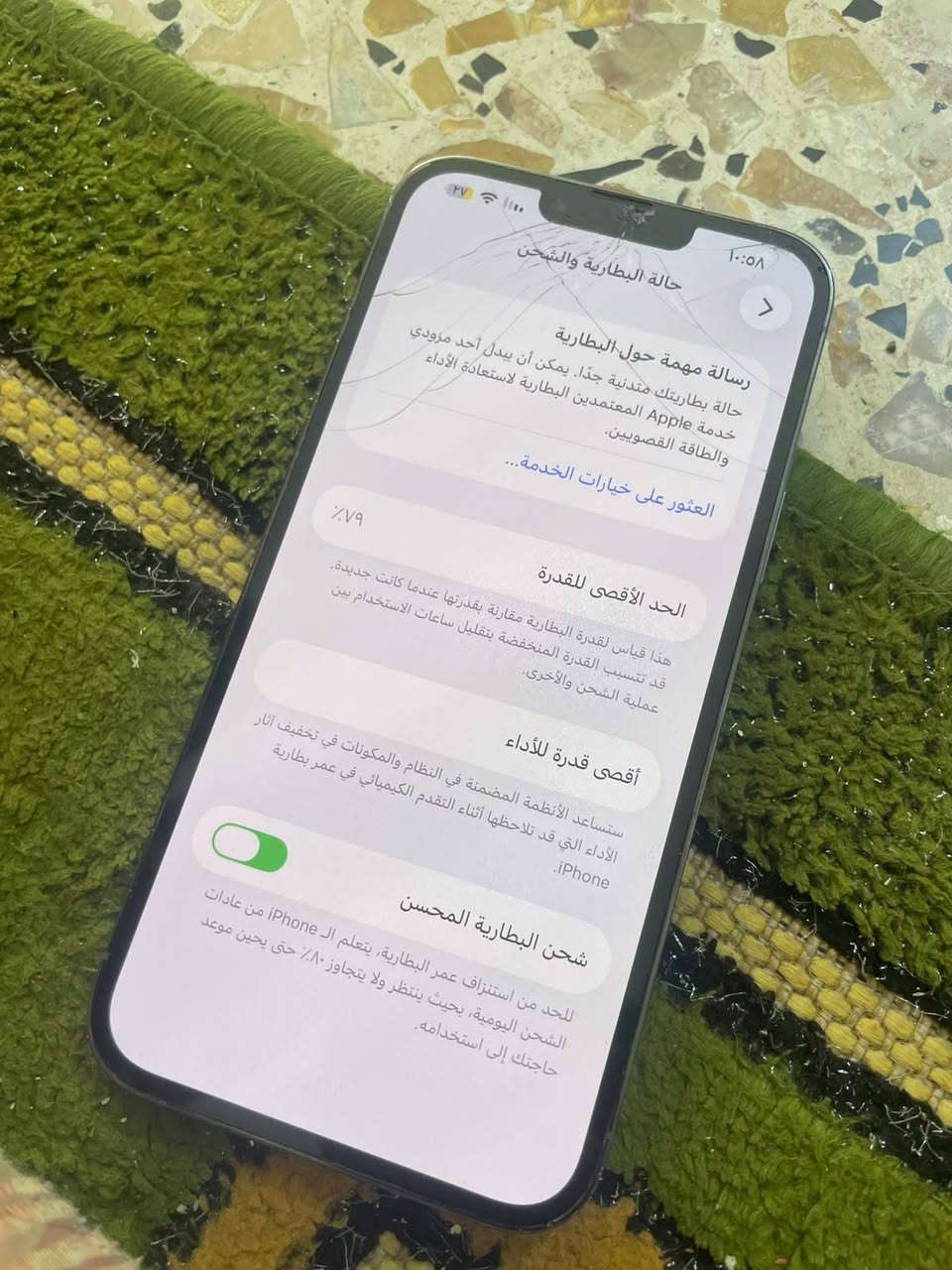 ايفون ١٣ برو ماكس • ٢٥٦ • بطارية ٧٩٪