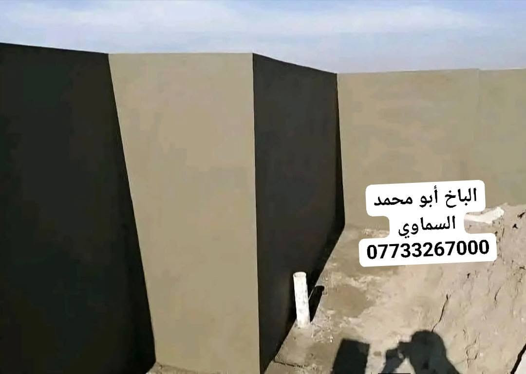 كادر السماوه • لبخ ومصاطر • بياض درجه اولئ