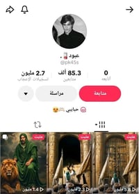 حساب تك توك • تلعفر • ملاين مشاهدات