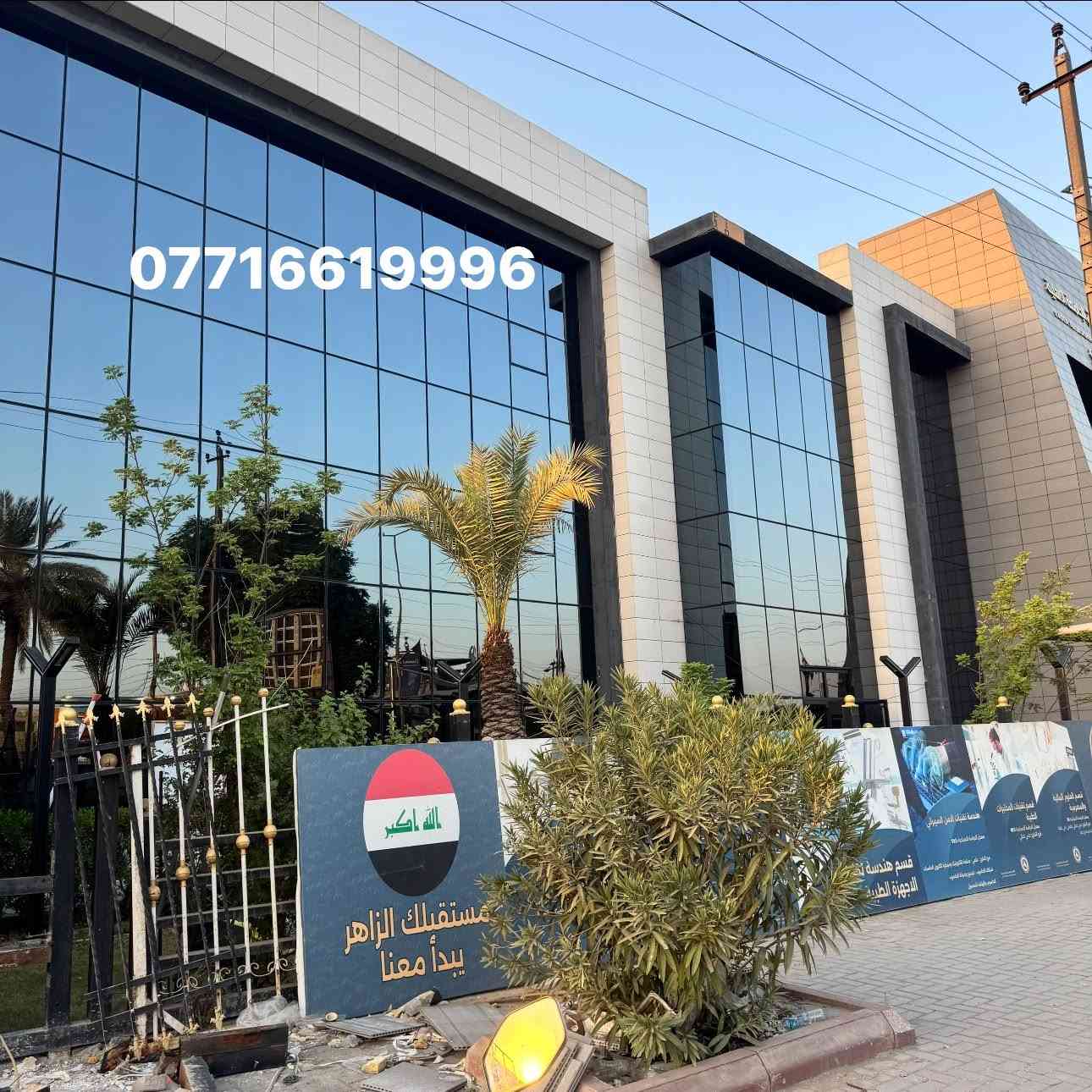 شركة ابو سلوان الشمري
تنفيذ اعمال كيرتن وول كاسيت اعمال بورسلين ميكانيكي افرونتك اسباني المنيوم العازل ولزجاج المقسى 10ملم الواجهات ولمحلات عمل قواطع ألمنيوم g60

 (ابواب شبابيك واجهات زجاجيه قواطع زجاجيه وشاورات)✅عمل بدقه عاليه وأداء راقي ..👌🏻

محجر زجاجي 🪜بنظام زجاج جانبي 10ملم مقسى مع ضمان لمده عشر سنوات 💯

عملنا يشمل كافة محافظات العراق وبدقه عاليه ومهاره ذات جوده راقيه💬

وبسعار مناسبه جداً 

ويكون تسليم العمل باسرع وقت 🕰

للاتصال والتواصل على الارقام  راسل الصفحه او اتصل 

على الرقم ***********

نص مكتوب في الصور:
- ***********