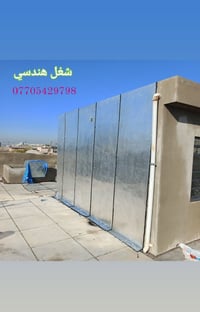 ايزوگام الاخوين • ضمان١٠سنوات • عاكس حرارة