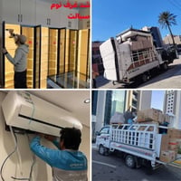 شركة الريان • نقل اثاث منزلي • متواجدين ٢٤ ساعة