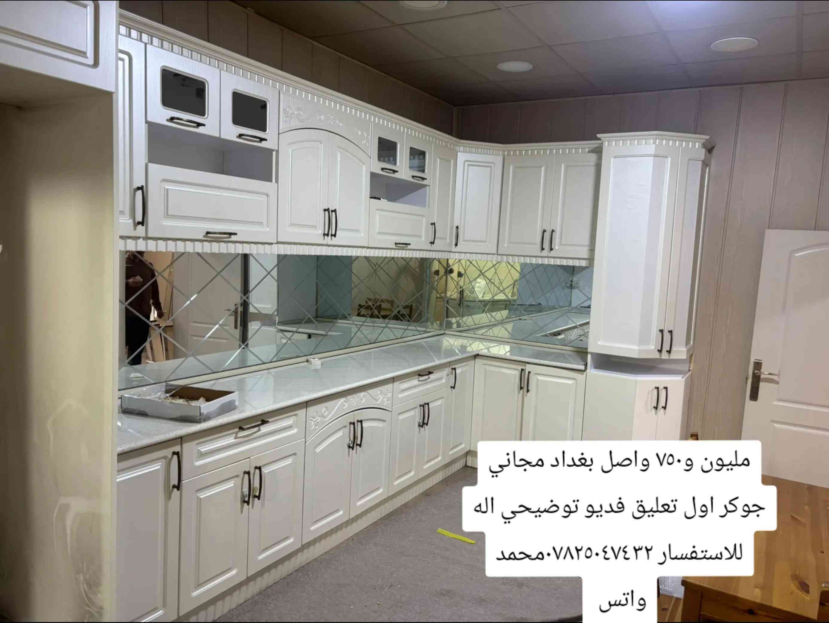 بغداد • توصيل مجاني • فيديو توضيحي