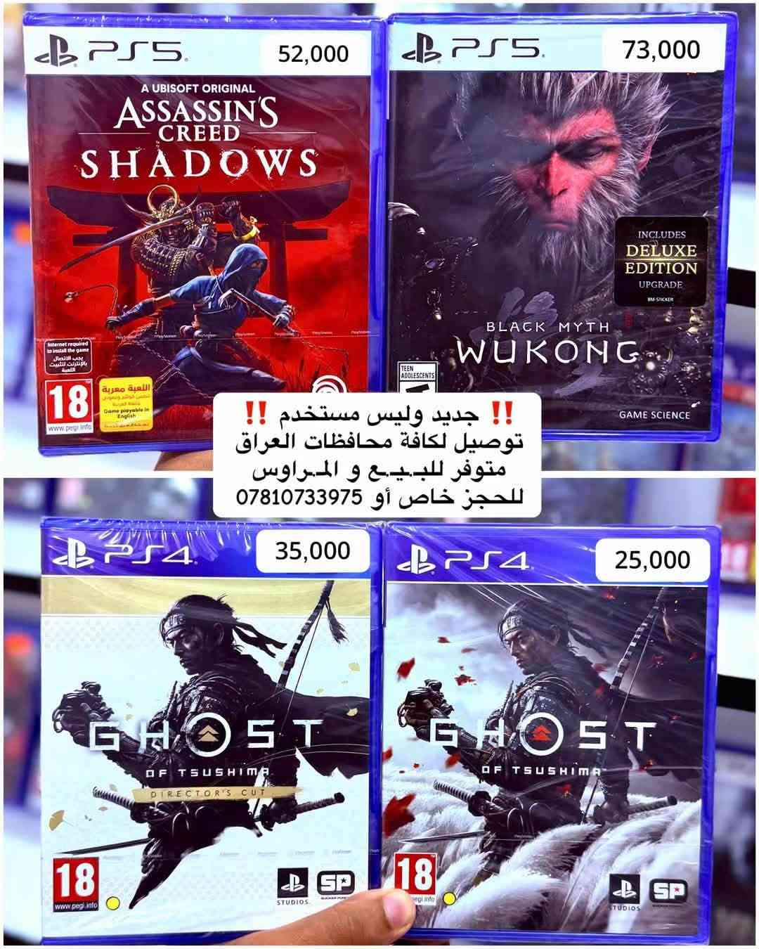 جديد • بلي فايف • بلي فور