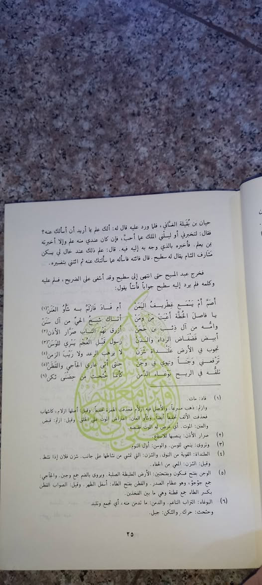 ( مختصر السيرة النبوية
         لابن كثير            )

       اختصار وشرح 
     محمد علي قطب 

دار المسيرة - بيروت 

مجلد ضخم - طبعة ممتازة

السعر   ١٠    آلاف دينار 

رابط المكتبة على التلكرام 
https://t.me/maktabat_abu_abd
