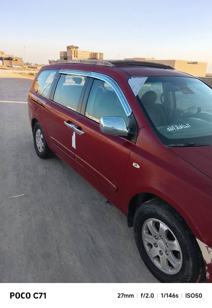كيا كرنفال خليجي موديل 7 مكينة 3800 
گير مكينة شرط 
ظايفلهة منظومة غاز 80لتر بسمي مكانهة الرميثة سعر 115
 مامتواجد على نت للتواصل ***********

نص مكتوب في الصور:
- POCO C71
- 27mm | f/2.0 | 1/161s | ISO50
- POCO C71 27mm | f/2.0 | 1/106s | ISO50
- POCO C71 27mm f/2.0 1/146s ISO50
- 27mm | f/2.0 | 1/50s | ISO100
- 27mm | f/2.0 | 1/50s | ISO50