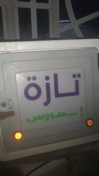 صندوك دلفري • نضيف • الدوره