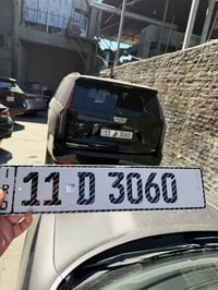 رقم بغداد • تبادل لوحات • تسقيط