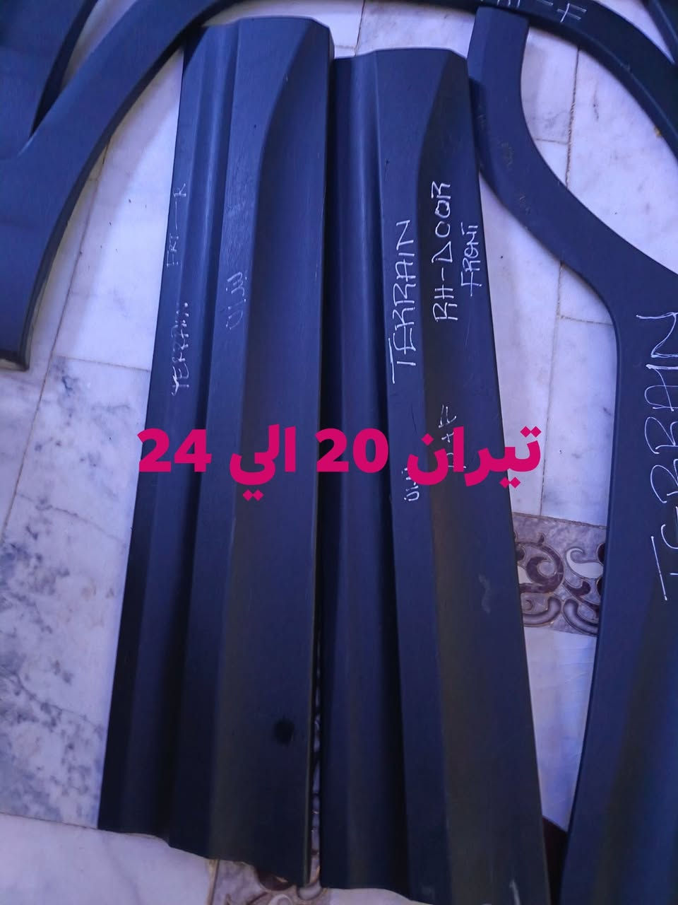 متوفر الهلال مال تيران موديل 20 إلى 24

نص مكتوب في الصور:
- متوفر الهلال مال تيران 20 إلى 24
- تیران 20 الی 24
- تیران 20 الي 24