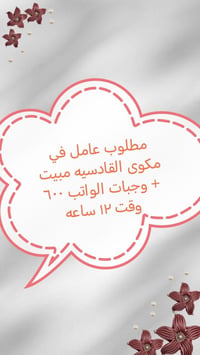مكوى القادسيه • تنظيف • واتساب