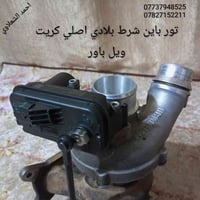 تور باين باور • بنزين • اصلي