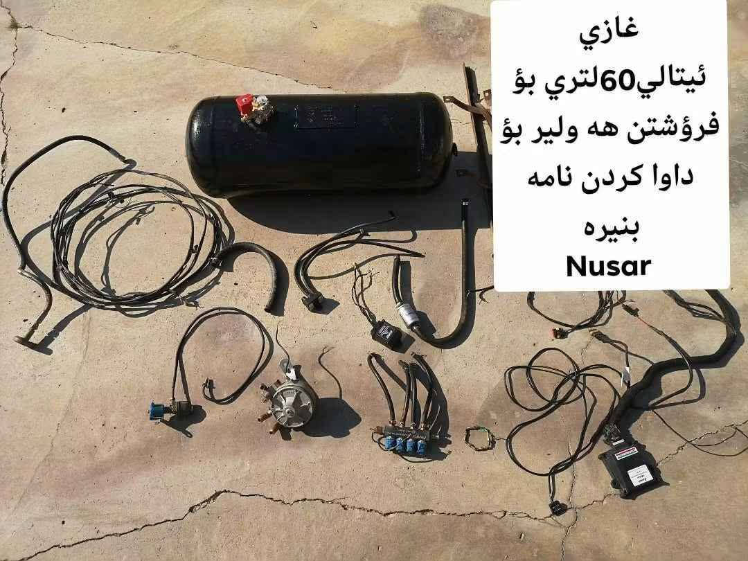 غازي إيطالي • ٦٠ لتر • أربيل