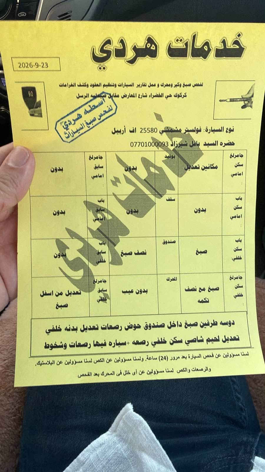 هونداي ڤولستر موديل ٢٠١٤ فمول مواصفات محرك ١٦ سعر ٧٥ روةقة كركوك, العراق
