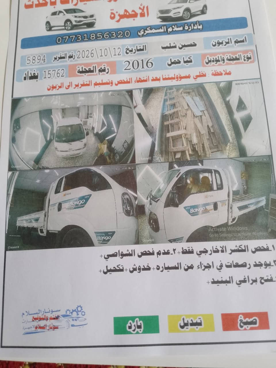 كيا حمل • موديل ٢٠١٦ • رقم بغداد