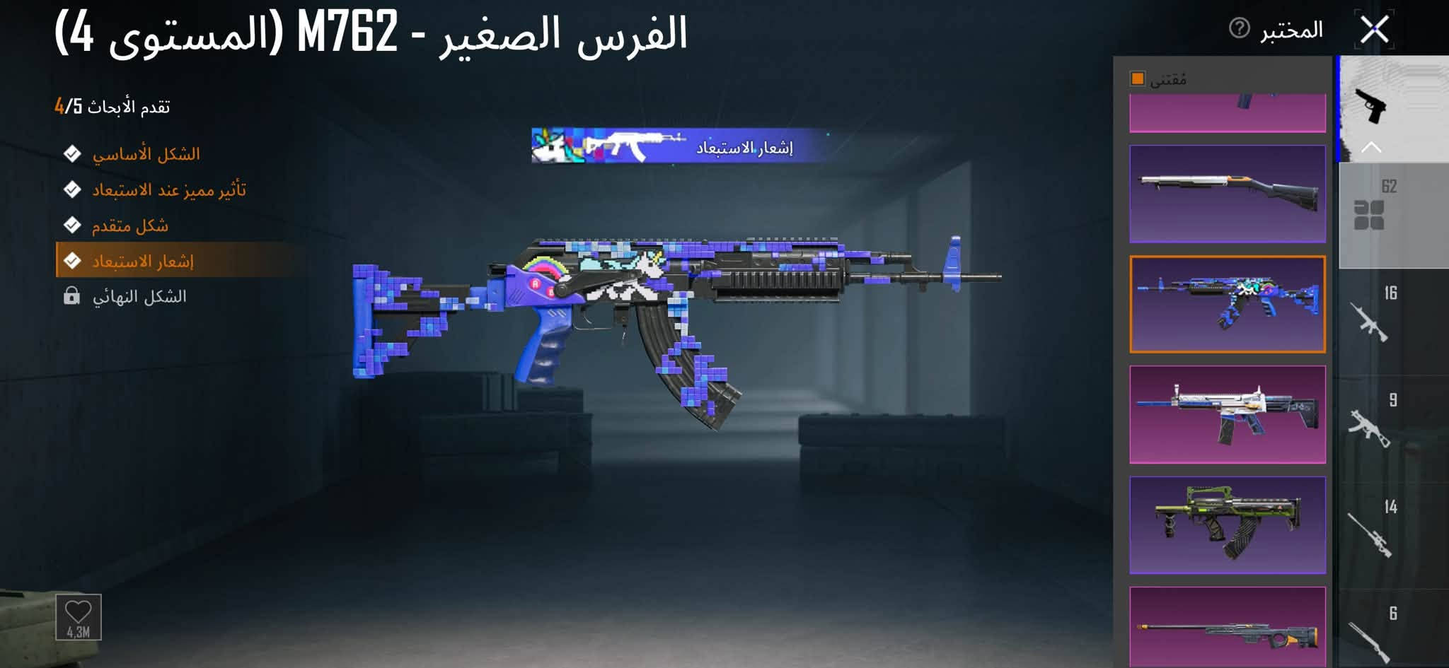 حساب ببجي مثل ما موضح بلصور تفاصيل رقمي
***********
مجموع قريب ع ٧٢
١٨١ مثك 
لقب مميز محقق نقيب 

سقوط بي مال بدله x جديده

بدله ذهبيه وحده 

بدلاتx3 لفل 2

 ٧ متيريلات  تكدر طور بيها باقي الاسلحه 
المختبر 62
كيل  مسج 14 ماكس امفور ثلجي

سيارات جيب الي يحبنها كلبك 

سيدان ٢ يطورن وبي جارجر سياره مميزه 
سبب البيع ترك اللعبه سعر ٣٥٠ وبي مجال حك جيه ❤️
الحساب خير من الله ابيع وجه لوجه فقط غير شي مابيع

نص مكتوب في الصور:
- MRツ حرب
- 9145 13474 4.7
- عريف تحقيق
- 16 88% 14 17770
- مكافآت التنزيل:
- 1200 2 2
- كادي | KADI
- 633.3 مبغابا
- لدخل معرض المجموعة
- 77.993 4.281 5.103 إعدادات المظهر بحث الجودة سيدان 7 3 اضغط باستمرار للتصنيف مشاركة ك - السم الأرجواني تم تعديل إصدار PUBG MOBILE الخاص هذا، المصرح به رسمياً من قبل Dodge، باحترافية لملائمة أحوال الطرق المحفوفة بالمخاطر والبيئة الخطرة في ساحة المعركة.
- النهر الجليدي - M416 (المستوى 7)
- تقدم الأبحاث 7/7
- الشكل الأساسي
- تأثير مميز عند الاستبعاد
- شكل متقدم
- إشعار الاستبعاد
- تأثير إصابة
- الشكل النهائي
- صندوق الغنائم
- المختبر
- الفوهة
- الرؤية
- المخزون
- مخزن ذخيرة
- المقبض الأمامي
- صائدة السحاب - MG3 (المستوى 4)
- تقدم الأبحاث 4/7
- الطابع
- 627.6K
- 62
- 16
- 9
- 14
- 6
- المختبر متوحش - UZI (المستوى 4) تقدم الأبحاث 4/5 الشكل الأساسي تأثير مميز عند الاستبعاد شكل متقدم إشعار الاستبعاد الشكل النهائي إشعار الاستبعاد 640.8K
- الفرس الصغير - M762 (المستوى 4)
- تقدم الأبحاث 4/5
- مقتنى
- الحوت الغاضب - UMP45 (المستوى 3) تقدم الأبحاث 3/3 الشكل الأساسي شكل متقدم إشعار الاستبعاد المختبر اقتنى إشعار الاستبعاد
- أرنوبتي الجميلة - AKM (المستوى 3) تقدم الأبحاث 3/7 الشكل الأساسي تأثير مميز عند الاستبعاد شكل متقدم إشعار الاستبعاد تأثير إصابة الشكل النهائي صندوق الغنائم 9/55 7/4 ترقية 701,5K إشعار الاستبعاد المختبر مقتنى 62 16 9 14 6
- أناقة البنفسج - رشاش Thompson الآلي (المستوى 3) تقدم الأبحاث 3/3 الشكل الأساسي شكل متقدم إشعار الاستبعاد إشعار الاستبعاد المختبر مقتنى 62 16 9 14 6 655,2K