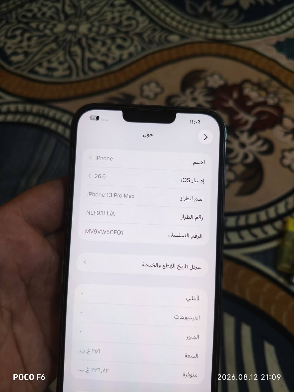 ايفون 13 برو ماكس مستبدل بطاريه وشاشه بطاريه 100 شاشه اصليه سعر 475 قفل شراي اتصال او واتساب*********** للتوضيح اكو شوي زلغ بالشاصي
