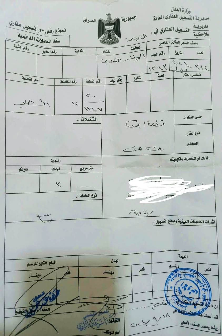 ١٥٠م • شارع ٣٠م تجاري • اجازة بناء جاهزه