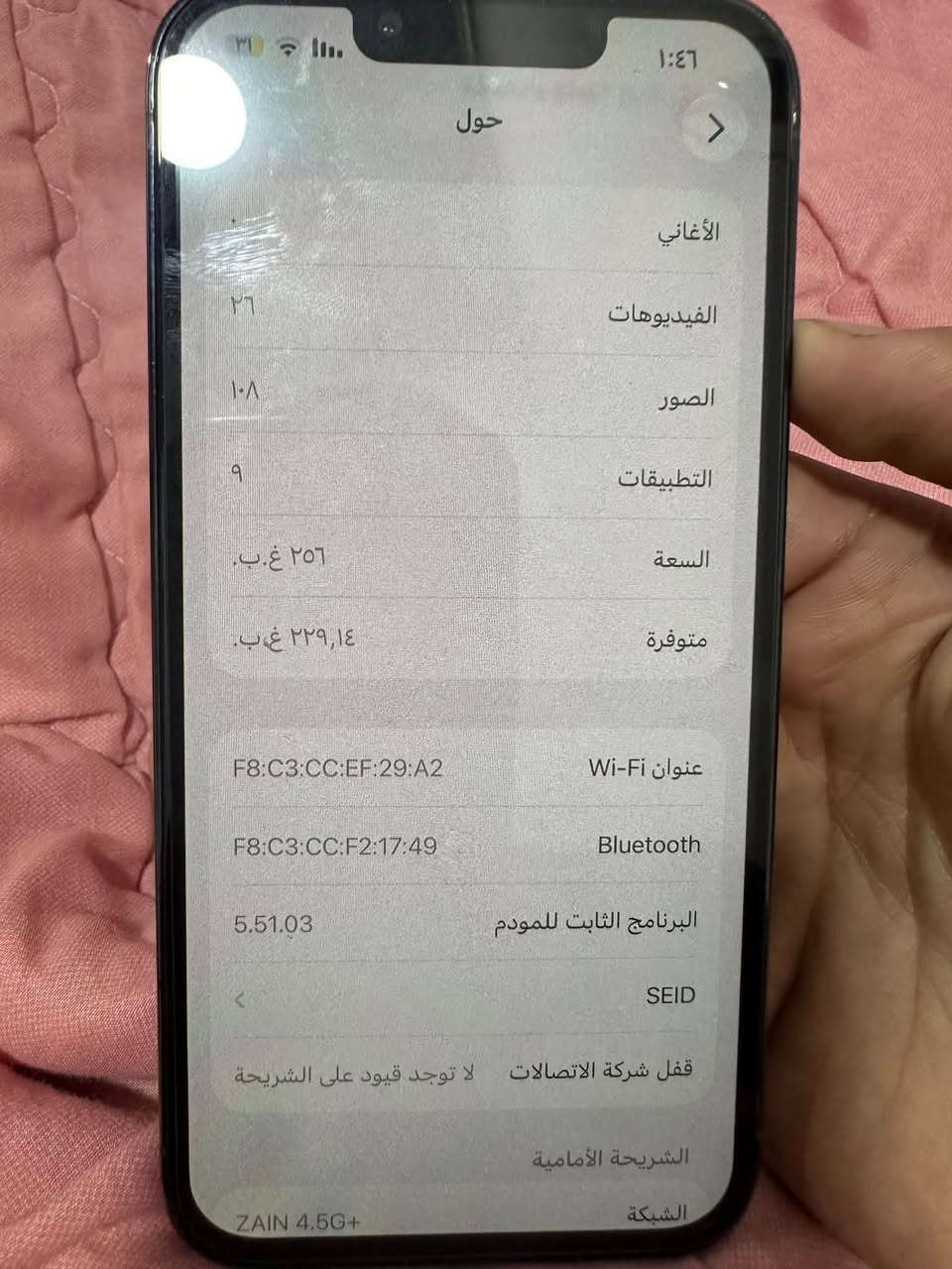 ايفون ١٣ برو • ٢٥٦ • شاشة مبدلة