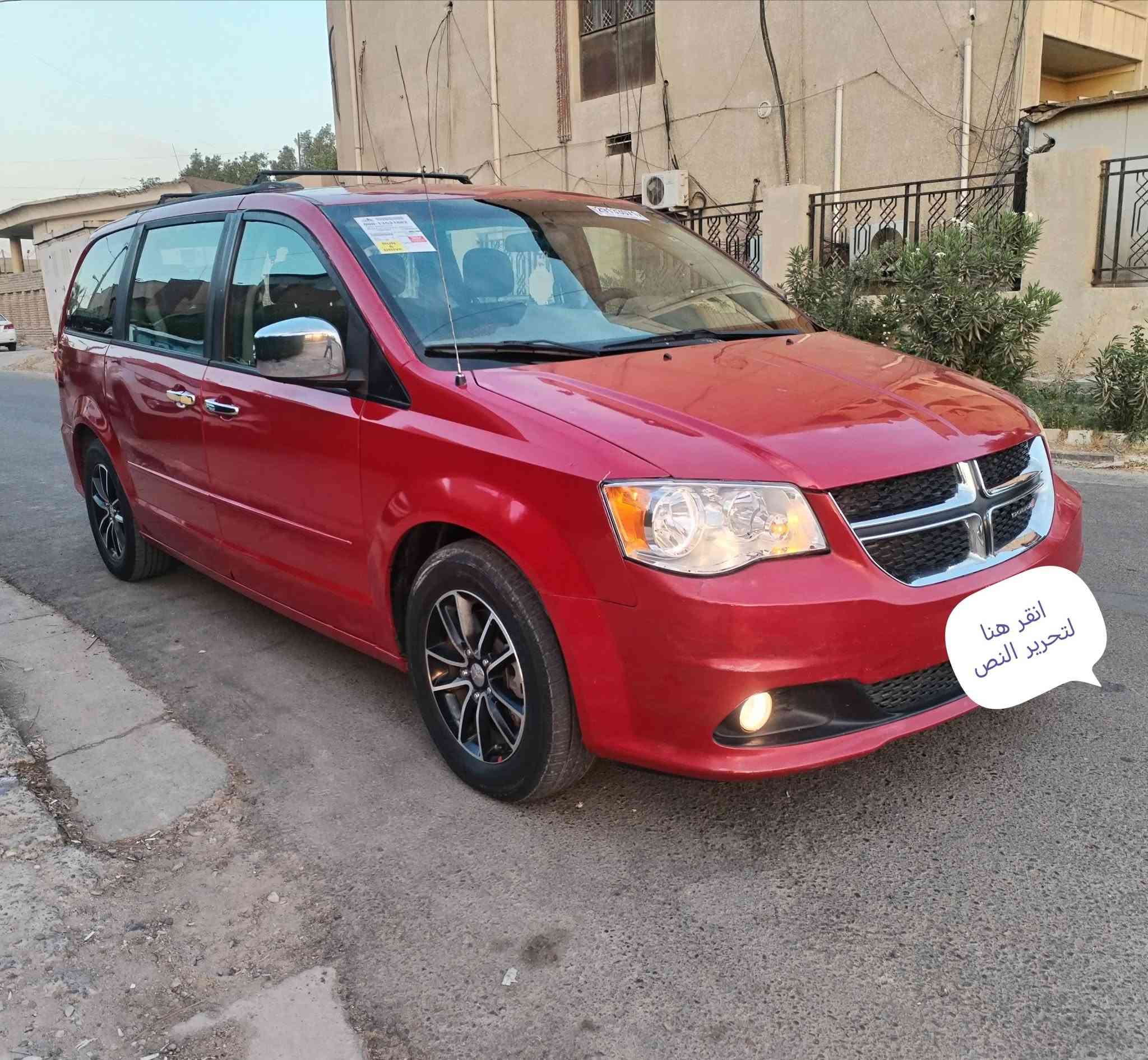 السلام عليكم
دوج كرفان 2014 SXT وراد امريكي حادثه باب الصدر والوراه وبيه صبغ قطع هنا بلعراق  وسوناره موجود داخل المنشور مابيه اي دواخل لاشاصي ولا لغد ومكفولة من الكص رقم بغداد الدولي ماشيه 144 الف مكينة 6سلندر 3600 كير ومكينة وحدادية وتبريد خير من الله ابواب كهرباء صندوك كهرباء 3قطع تبريد كامرة وشاشه السعر 97 ورقة وبيه مجال بسيط مكان السيارة بغداد الرصافة

نص مكتوب في الصور:
- انقر هنا لتحرير النص