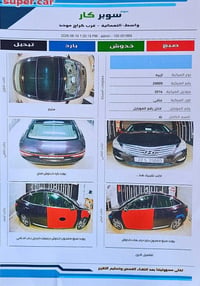 أزيرا فول • ٢٠١٤ • سونار