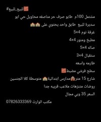 محاويل حي ابو • ١٠٠م • ١غرفة