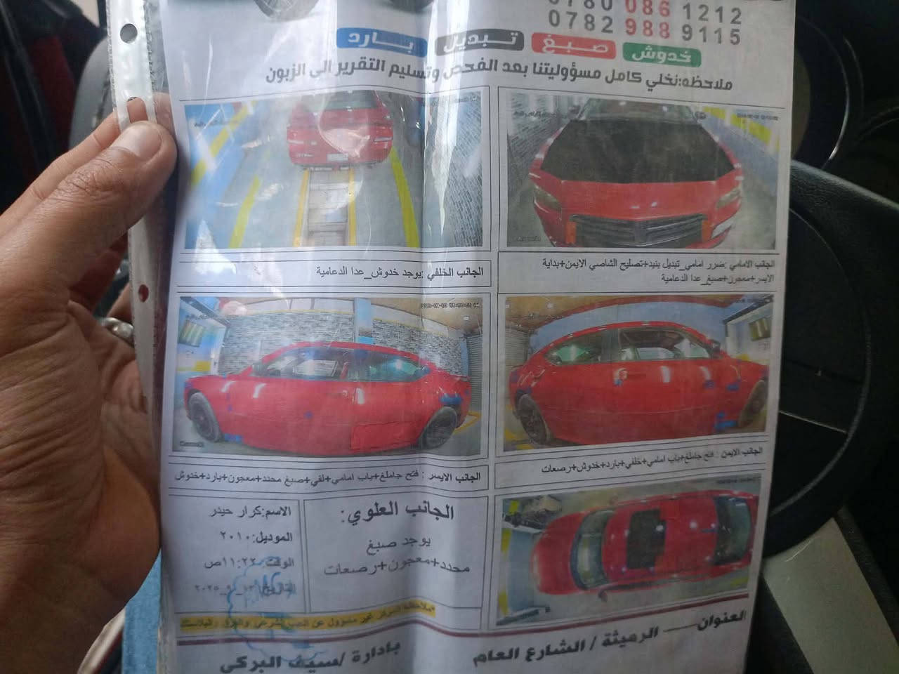 السلام عليكم 
شارجر 2010محرك 3ونص للبيع السعر 85
رقم الهاتف
***********
