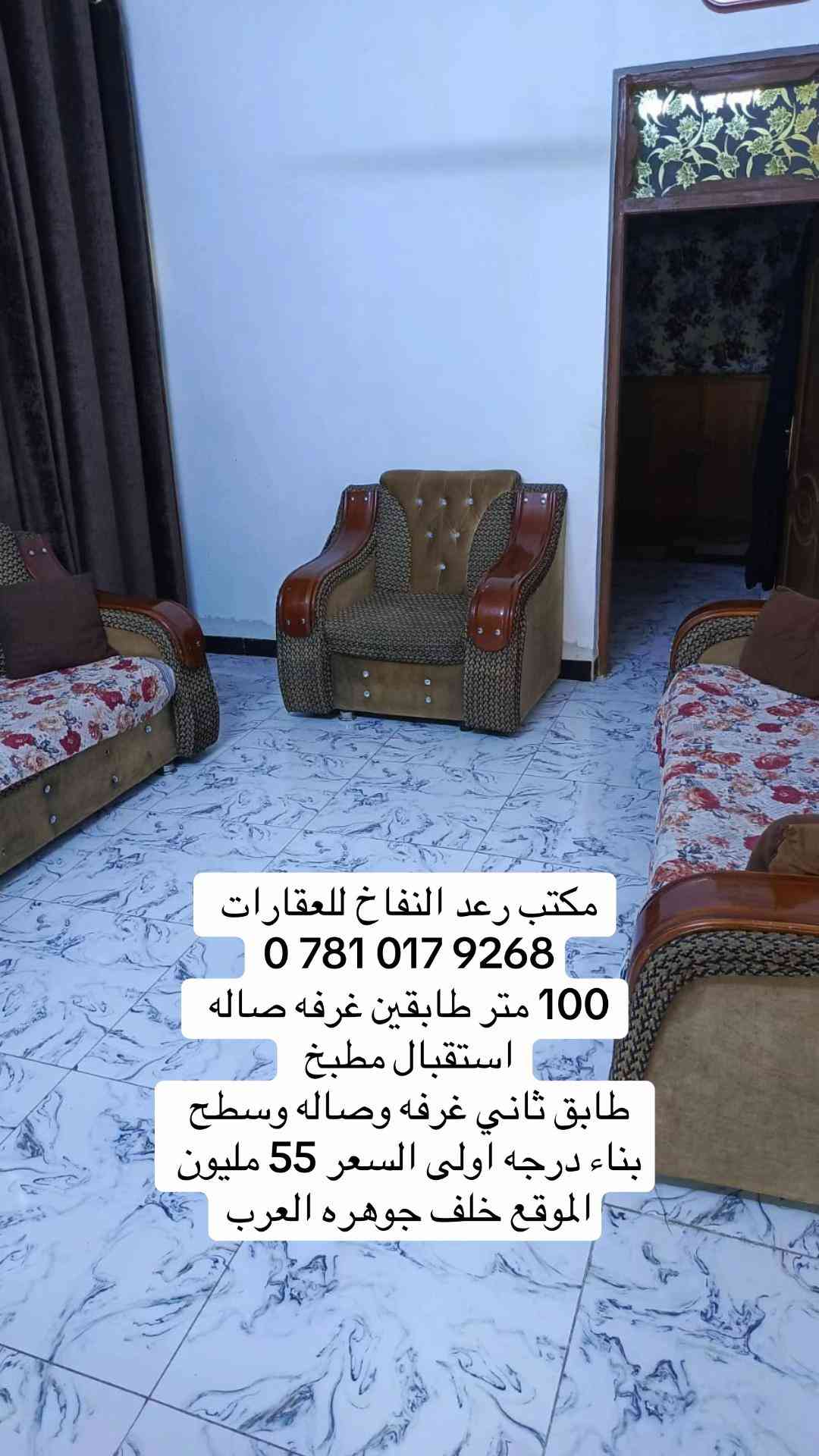 ١٠٠م • طابقين • خلف جوهره العرب