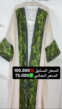 عبايات نسائية • كركوك • تخفيض