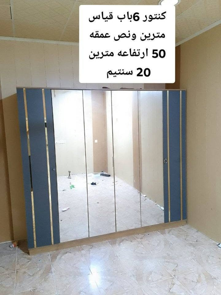 كنتور 6باب • ميز تواليت • بدون دوشك