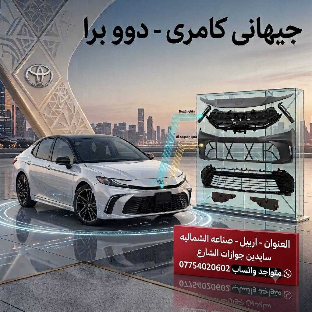 العنوان - اربيل - صناعة الشماليه - سايدين جوازات الشارعمتواجد واتساب *********** أربيل, العراق
