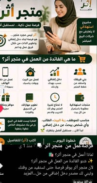 استغلو الفرصه بنات كل مايحتاجو منزلك موجود متجر اثر انتا تسخدم منتجاتك...