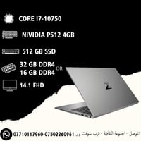 HP ZBook • i7 جيل عاشر • Quadro P520