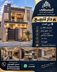 حي النداء • ١٠٠م • سند حر