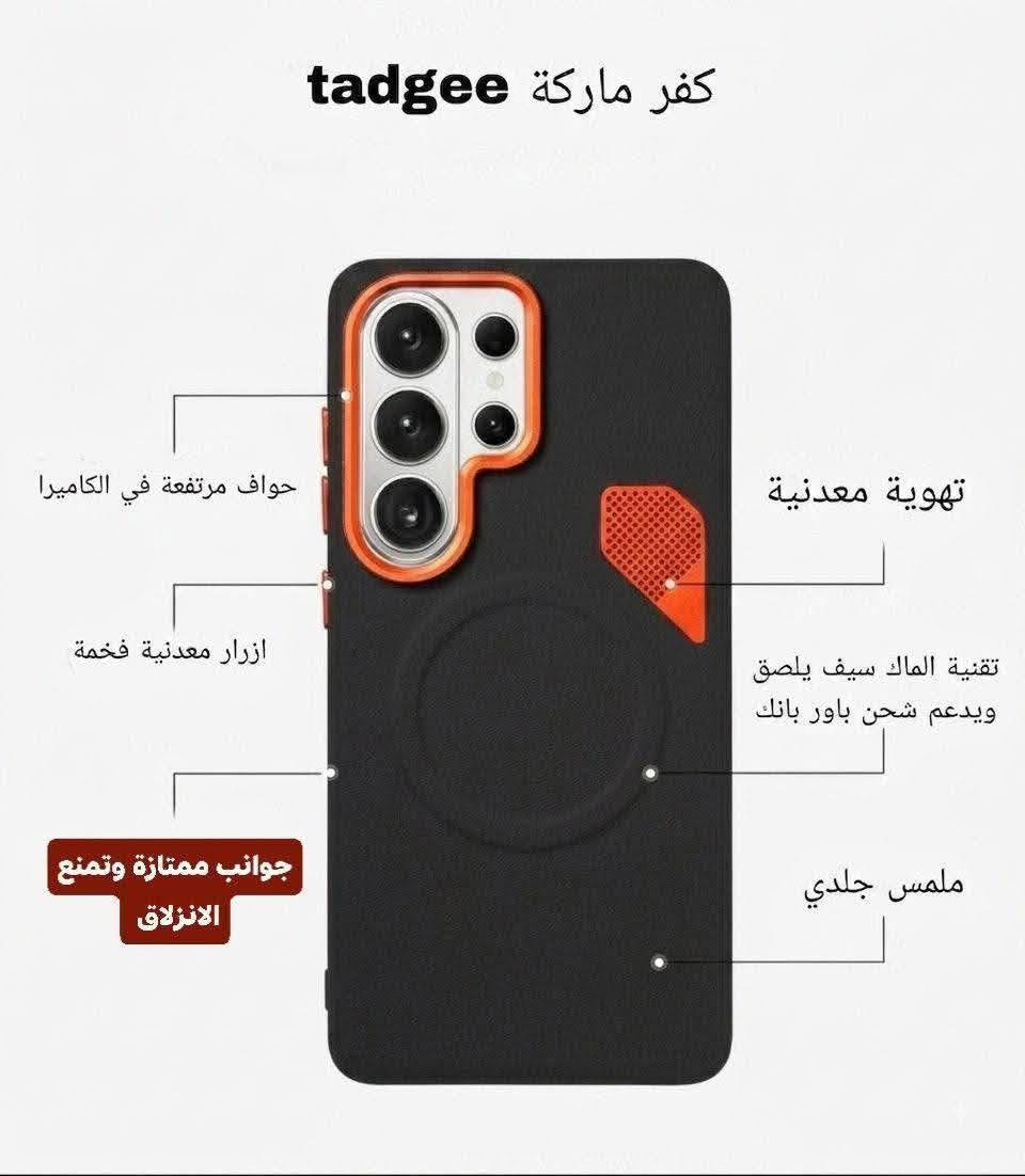 كفر اس ٢٦ الترا • ماك سيف • حماية كاميرا