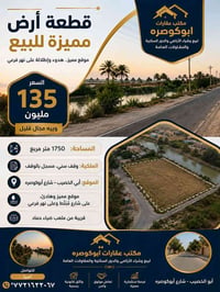 أبي الخضيب • شارع ابوكوصره • ١٧٥٠م