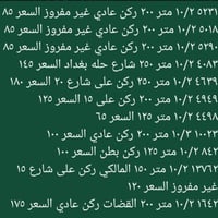 عروض مكتب الجزيرة للعقار  حي التراث شارع 40 07729823335 وات ساب  07901...