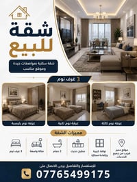 شقة • ١٨٠٧م • ٣ غرف