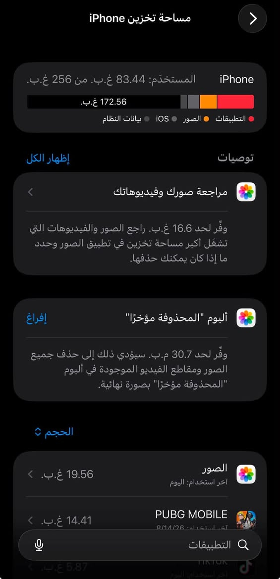 سلام عليكم 
ايفون ١٣ برو ماكس 
بدون اي ضرر 
كله بلادي على وضع الشركه
وعالفحص 
ذاكره ٢٥٦
بطاريه ٨٥
جهاز شرق اوسط 
للبيع بسعر ٧٥٠ وبي مجال 
التواصل فقط واتساب 

***********
مكانه التاميم
