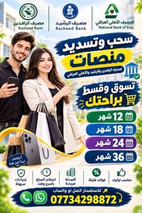 آيفون ١٥ • بالتقسيط • ١٨ شهر