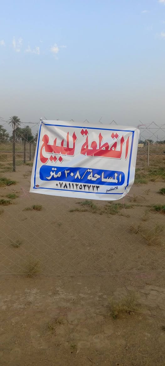 طابو زراعي • سند ٢٥ • ٣٠٨م